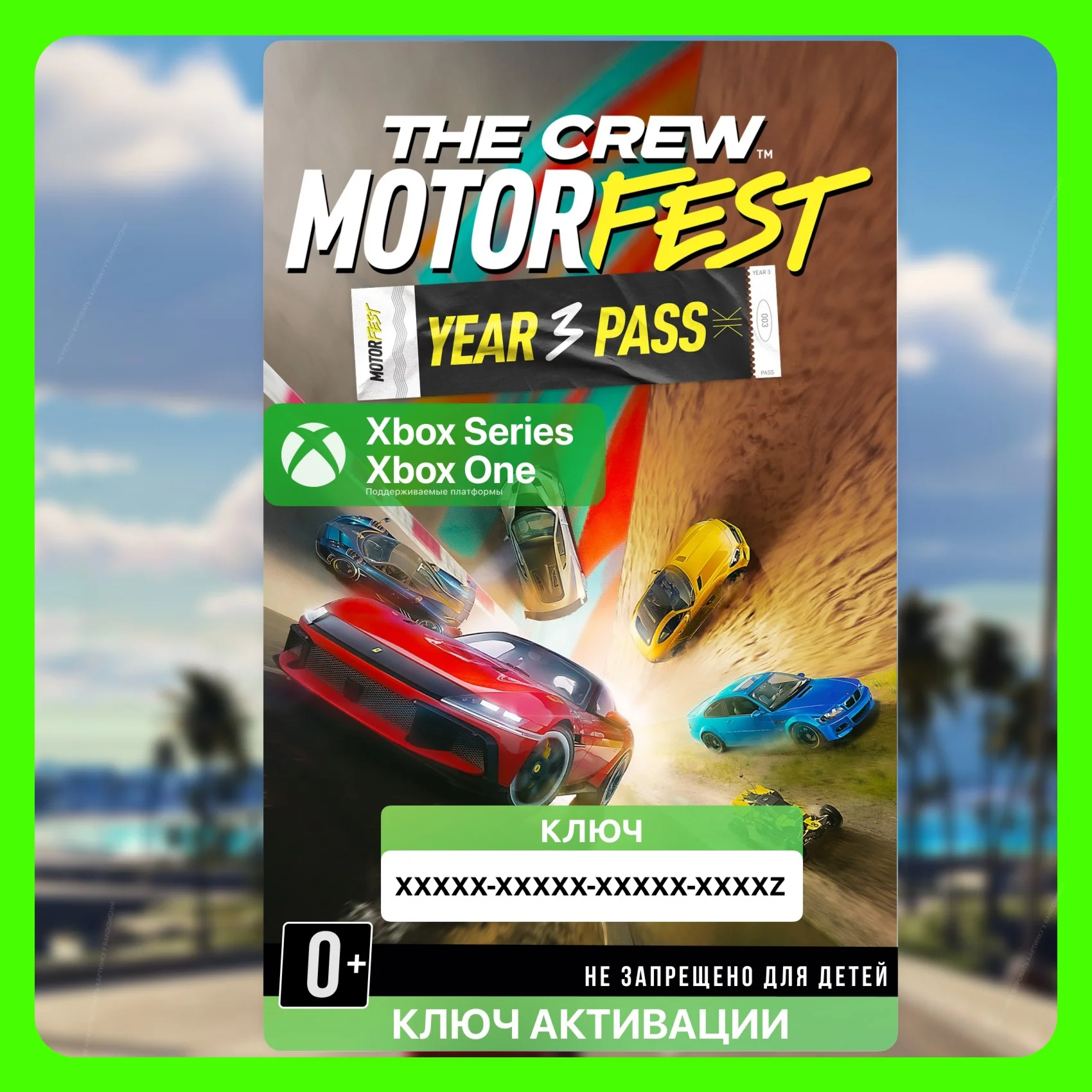 Ключ | The Crew Motorfest | Year 3 Pass (XBOX)