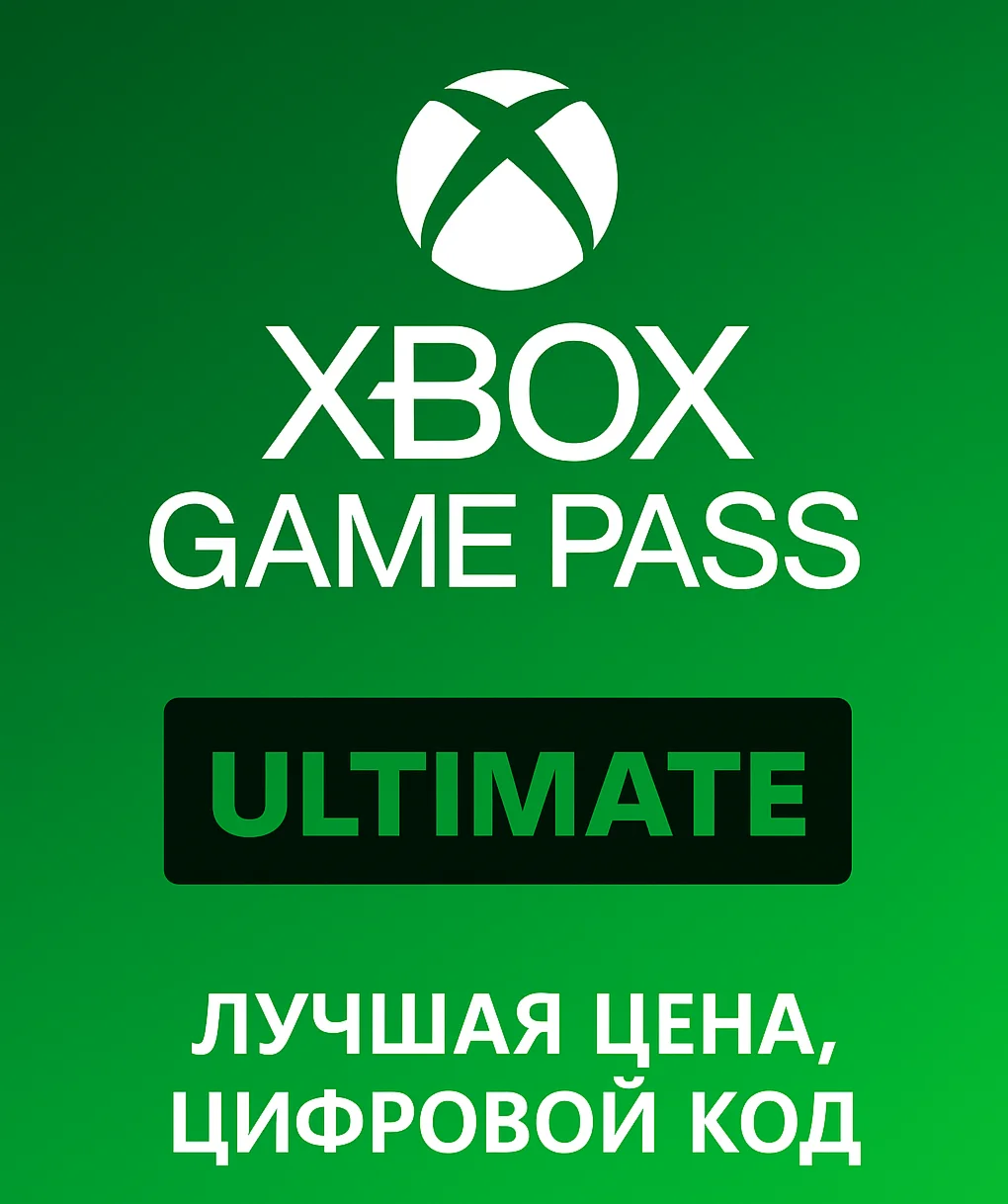 КЛЮЧ XBOX GAME PASS ULTIMATE 12, 6, 3, 1 м КОД core pc