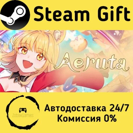  Aeruta ???? Steam Gift РФ/КЗ/др.  Автодоставка