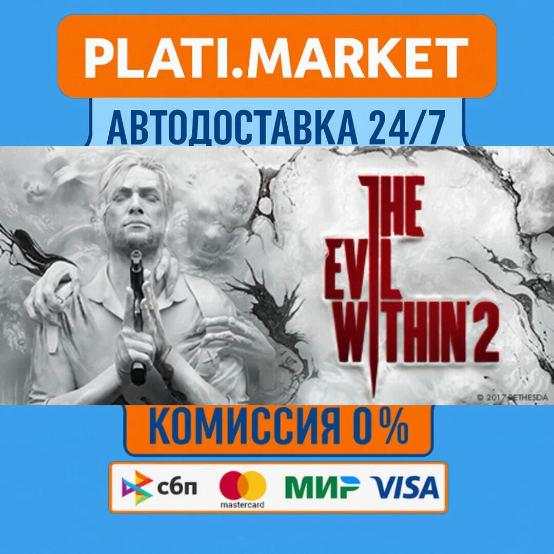 The Evil Within 2⟡STEAM GIFT ВСЕ РЕГИОНЫ АВТО 0%