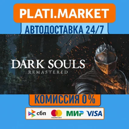 DARK SOULS: REMASTERED⟡STEAM GIFT ВСЕ РЕГИОНЫ АВТО 0%
