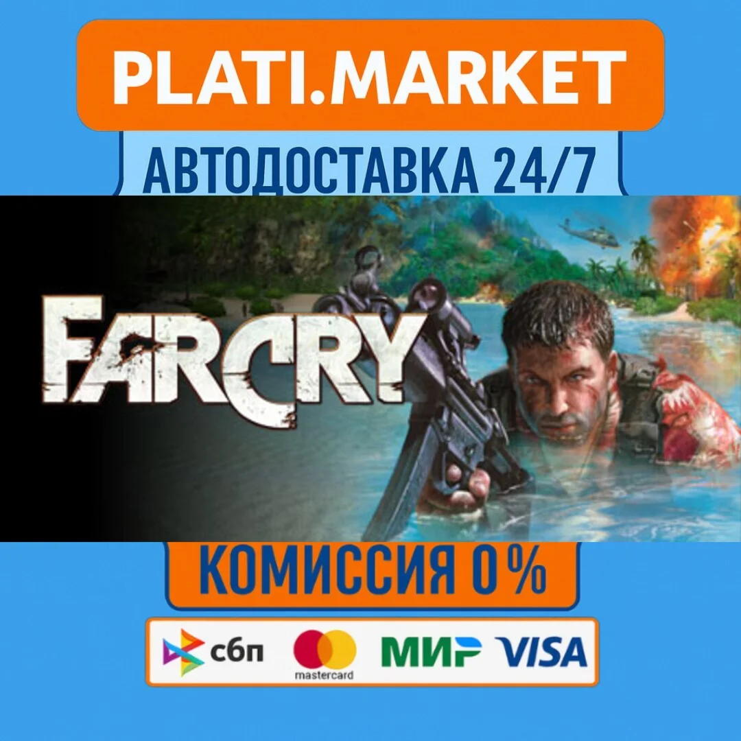 Far Cry⟡STEAM GIFT ВСЕ РЕГИОНЫ АВТО 0%