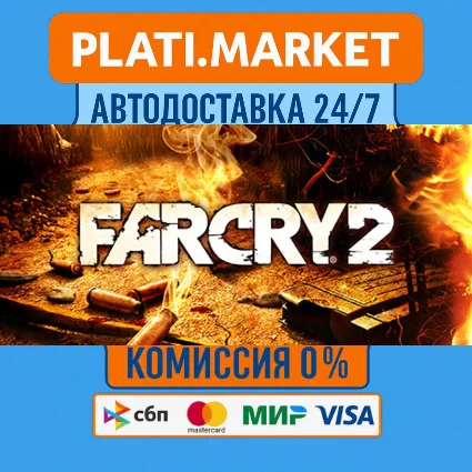 Far Cry 2⟡STEAM GIFT ВСЕ РЕГИОНЫ АВТО 0%