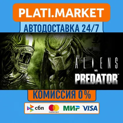 Aliens vs. Predator⟡STEAM GIFT ВСЕ РЕГИОНЫ АВТО 0%
