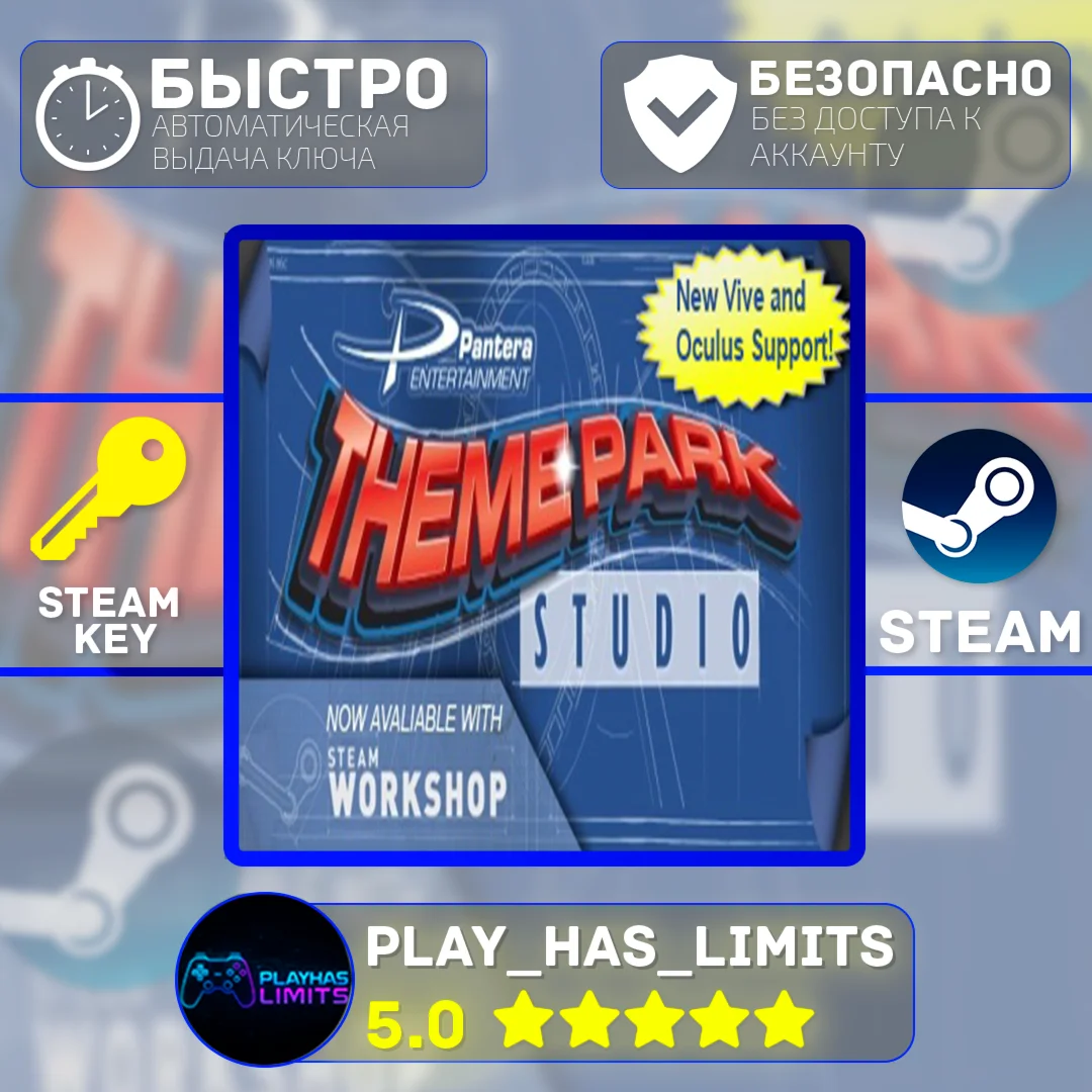 Theme Park Studio КЛЮЧ STEAM Global + РФ