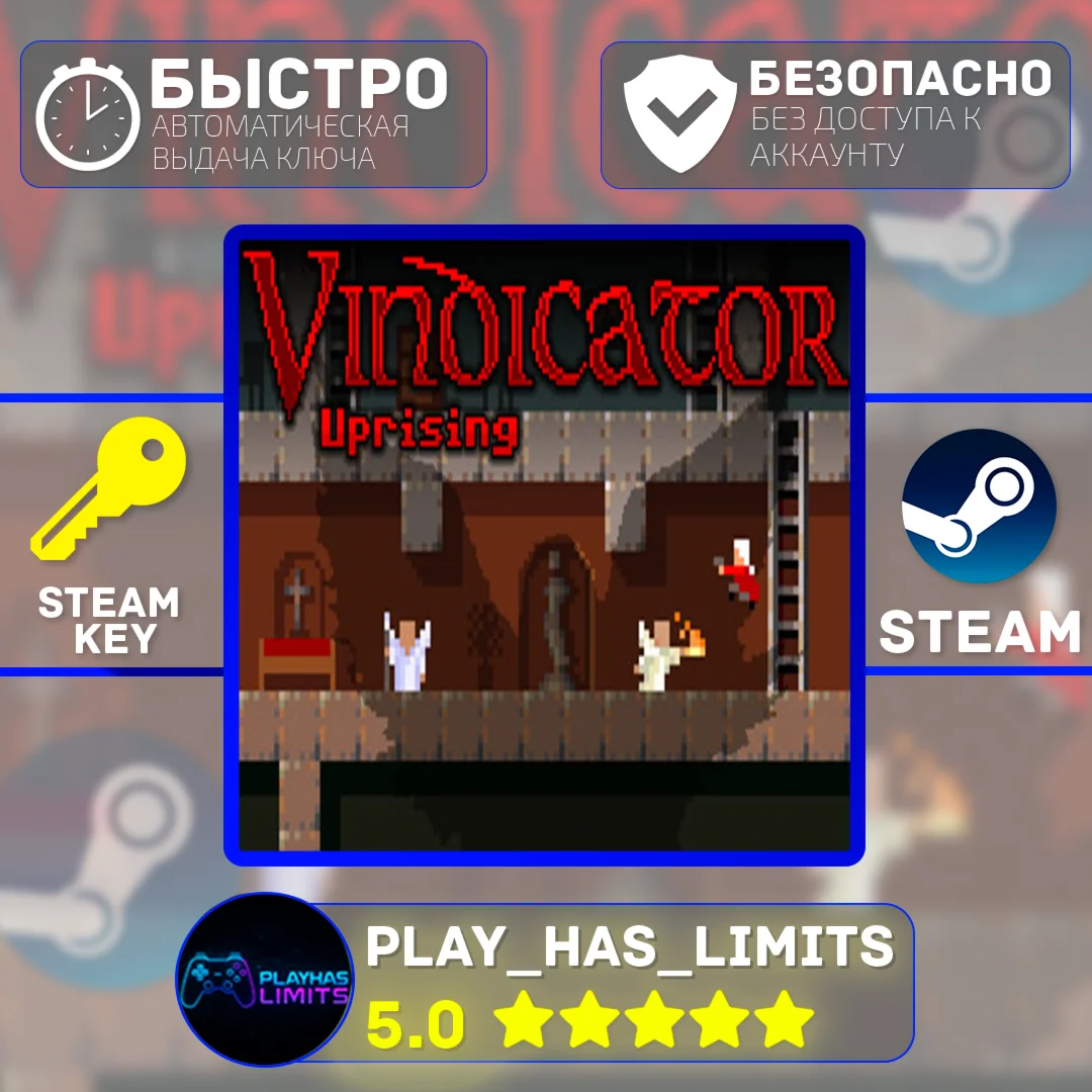 Vindicator: Uprising КЛЮЧ STEAM Global + РФ