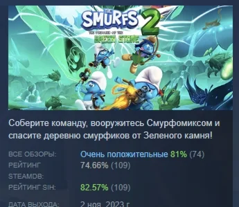 The Smurfs 2 - The Prisoner of the Green Stone STEAM РФ