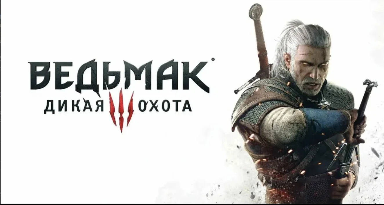 The Witcher 3:Wild Hunt for Xbox One/X Series/New