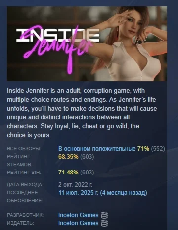 Inside Jennifer - Season 1 АВТОДОСТАВКА STEAM РОССИЯ