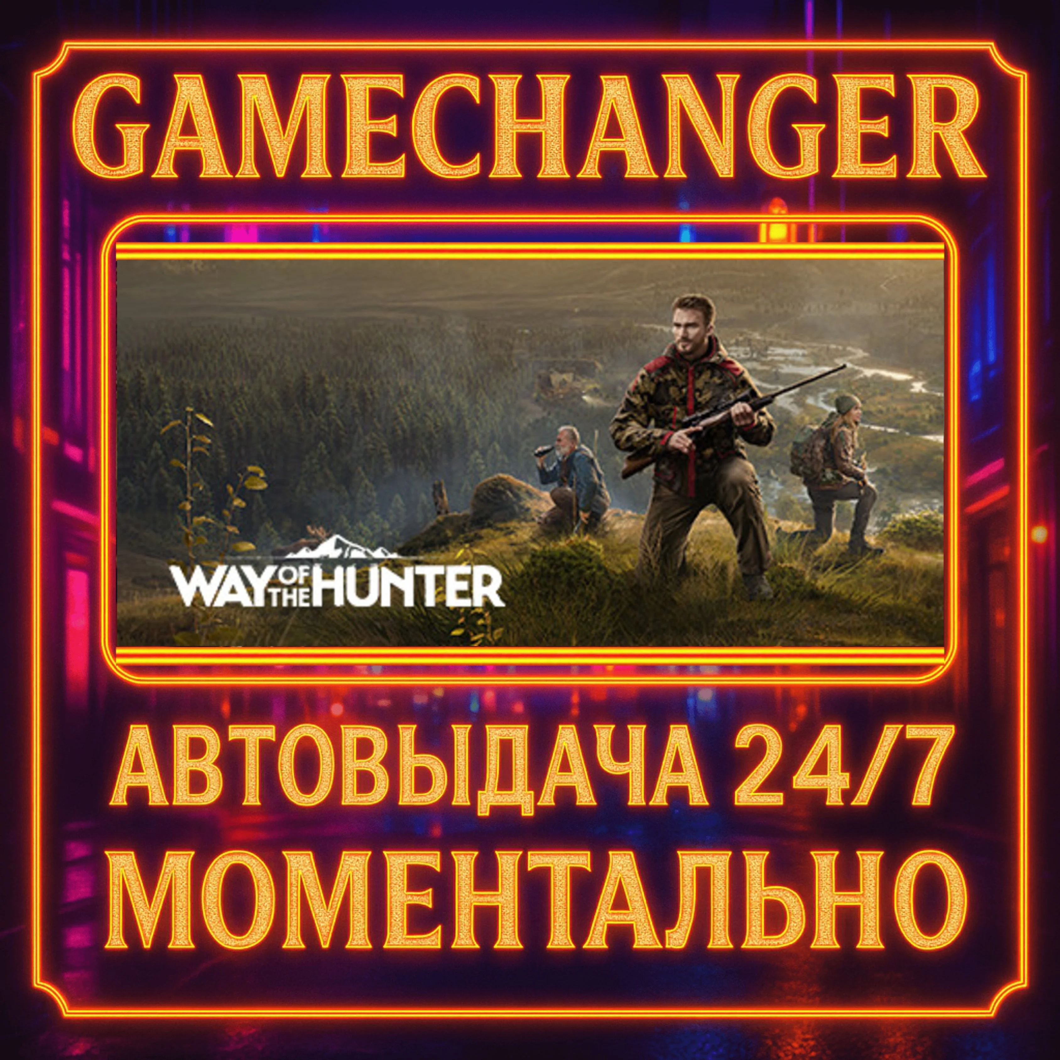 Way of the Hunter ELITE️AUTO STEAM GIFT 24/7