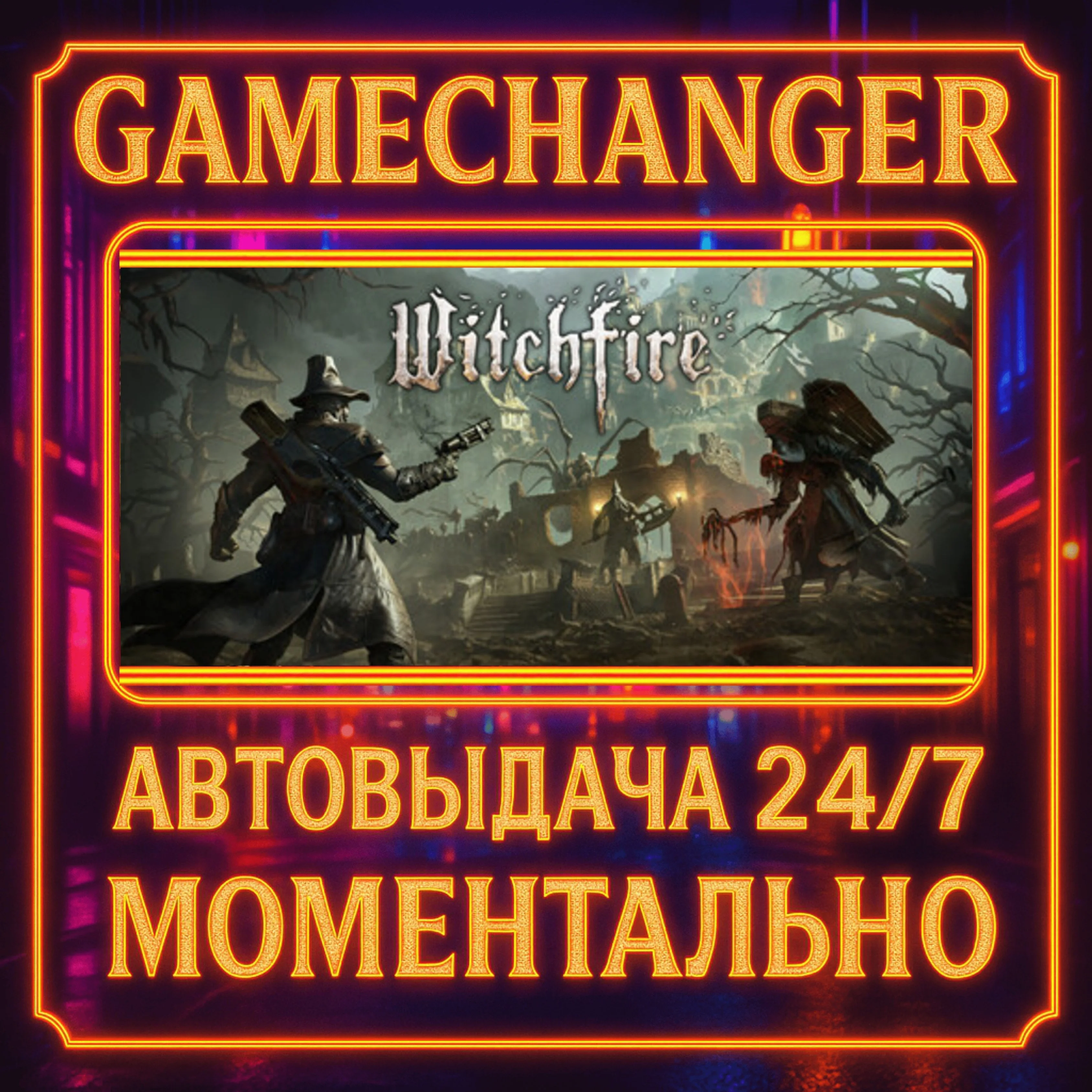 Witchfire️AUTO STEAM GIFT 24/7