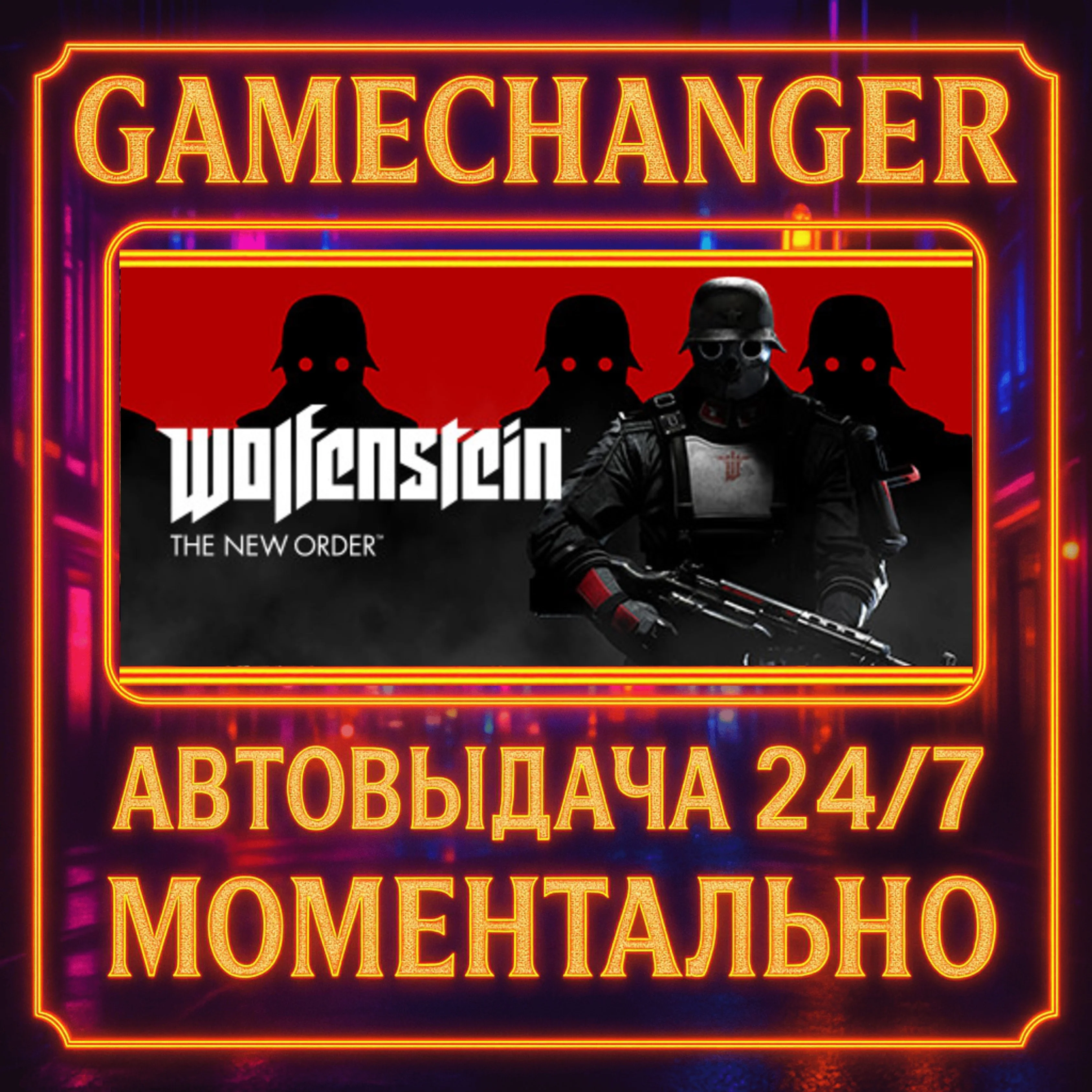 Wolfenstein: The New Order️AUTO STEAM GIFT 24/7