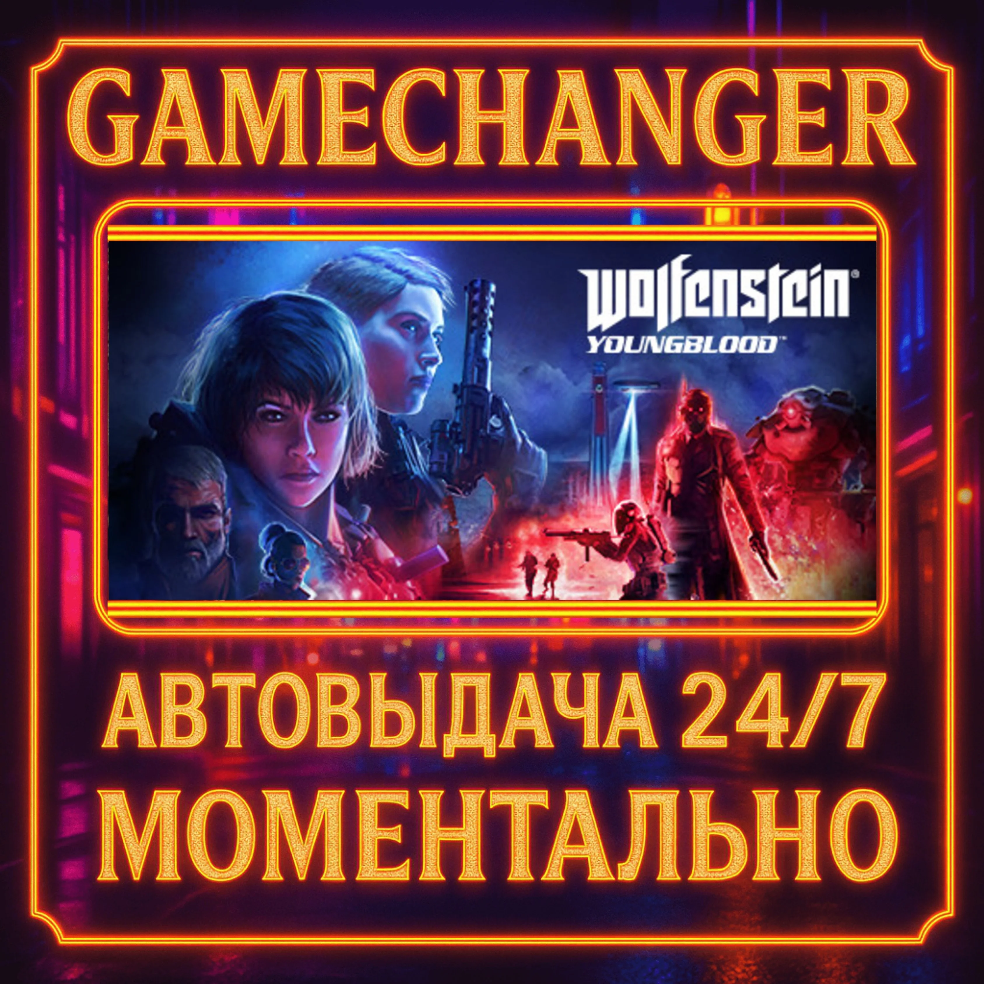 Wolfenstein: Youngblood DELUXE️AUTO STEAM GIFT 24/7