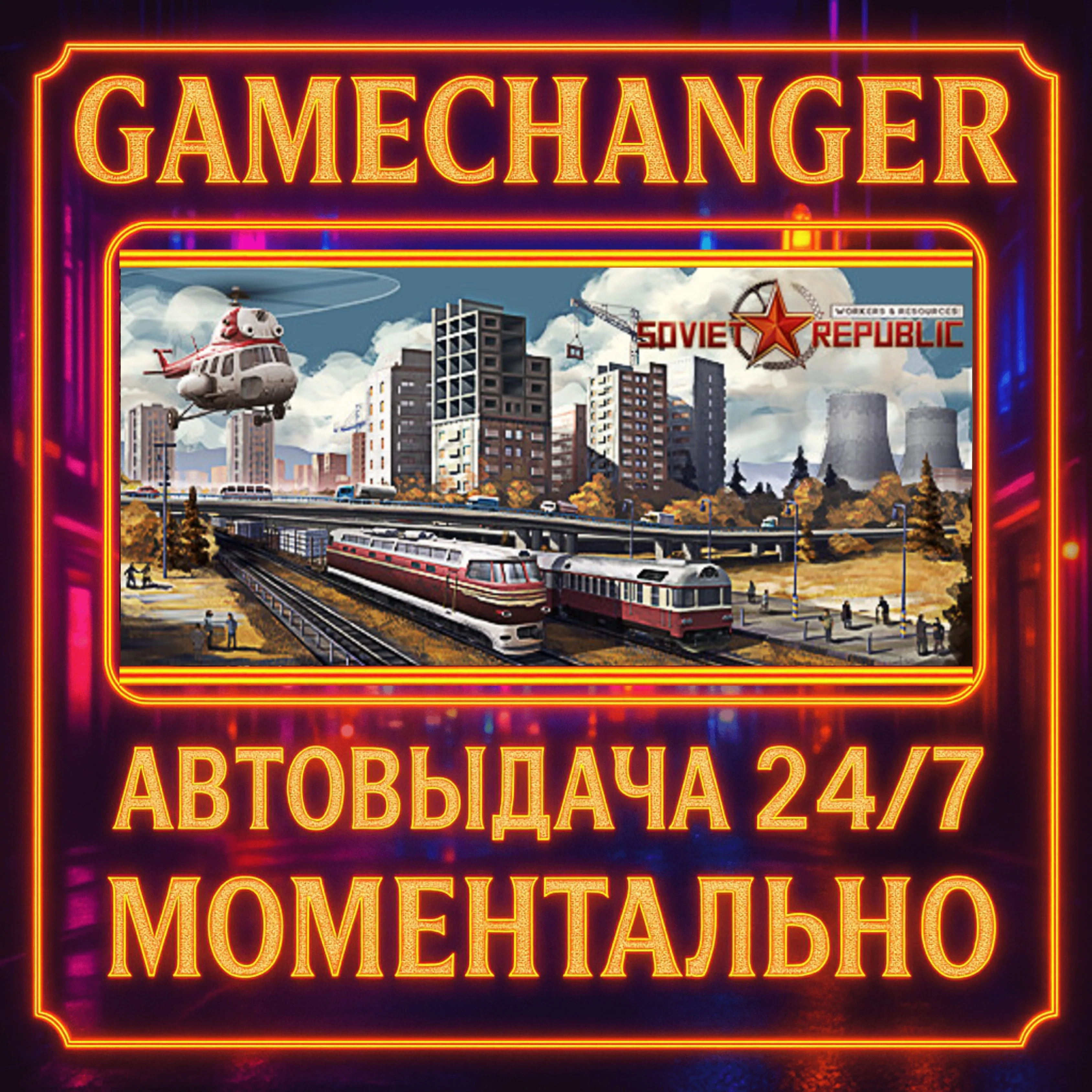 Workers & Resources: Soviet Republic️AUTO STEAM GIFT 2