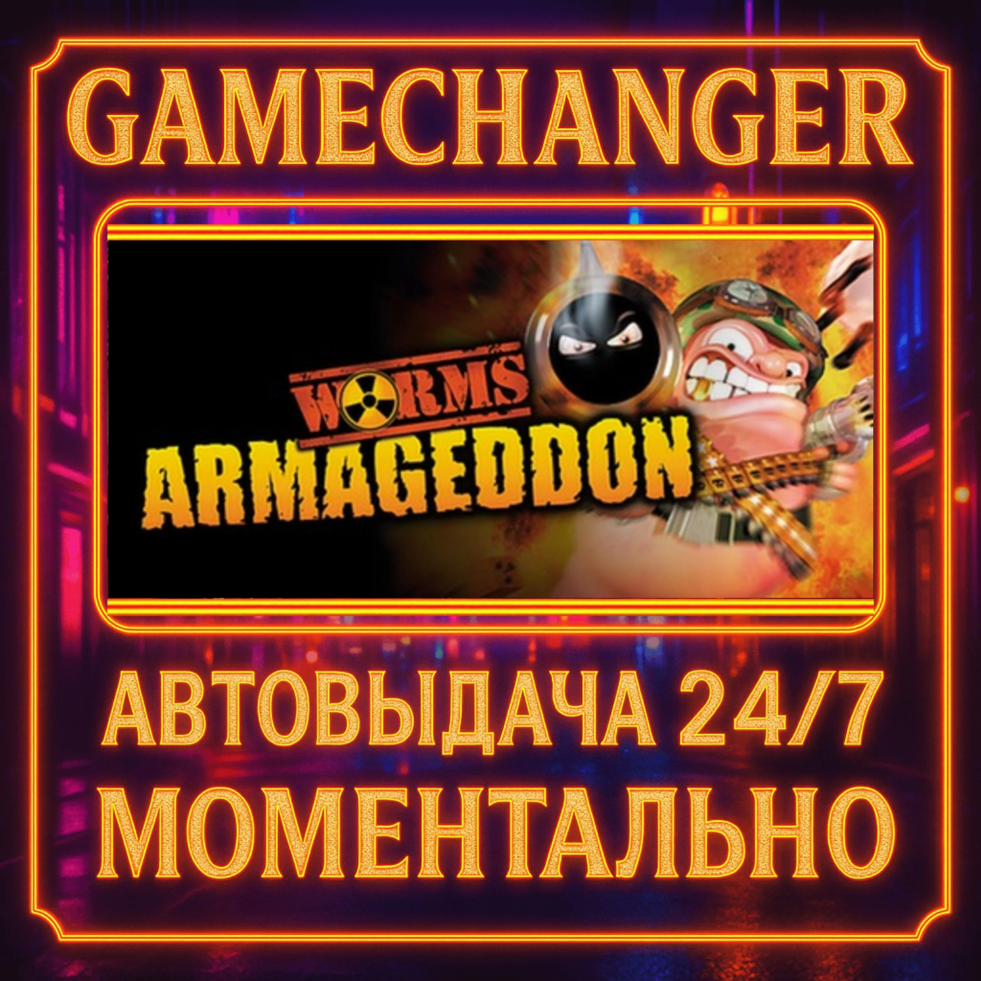 Worms Armageddon️AUTO STEAM GIFT 24/7