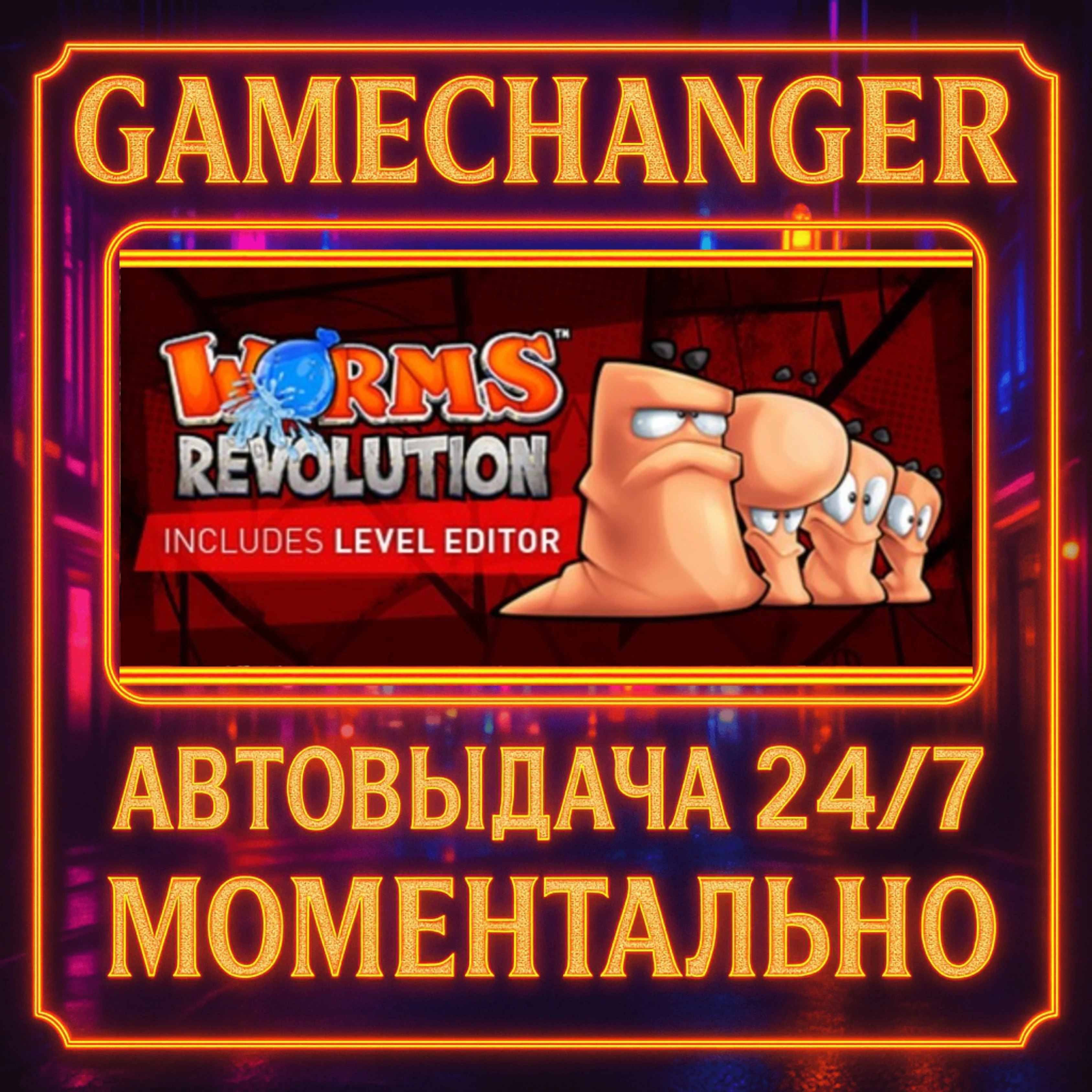 Worms Revolution️AUTO STEAM GIFT 24/7