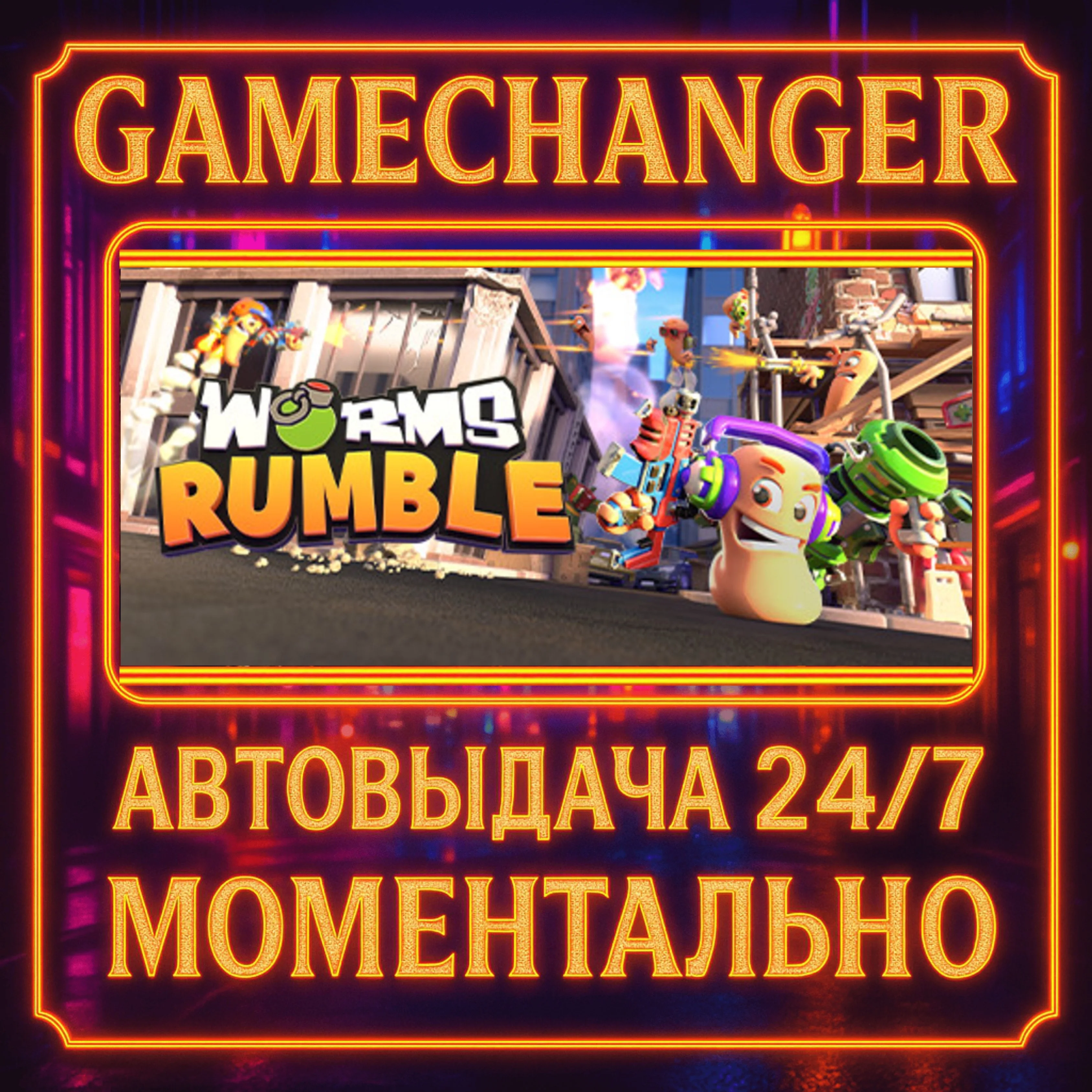 Worms Rumble DELUXE️AUTO STEAM GIFT 24/7