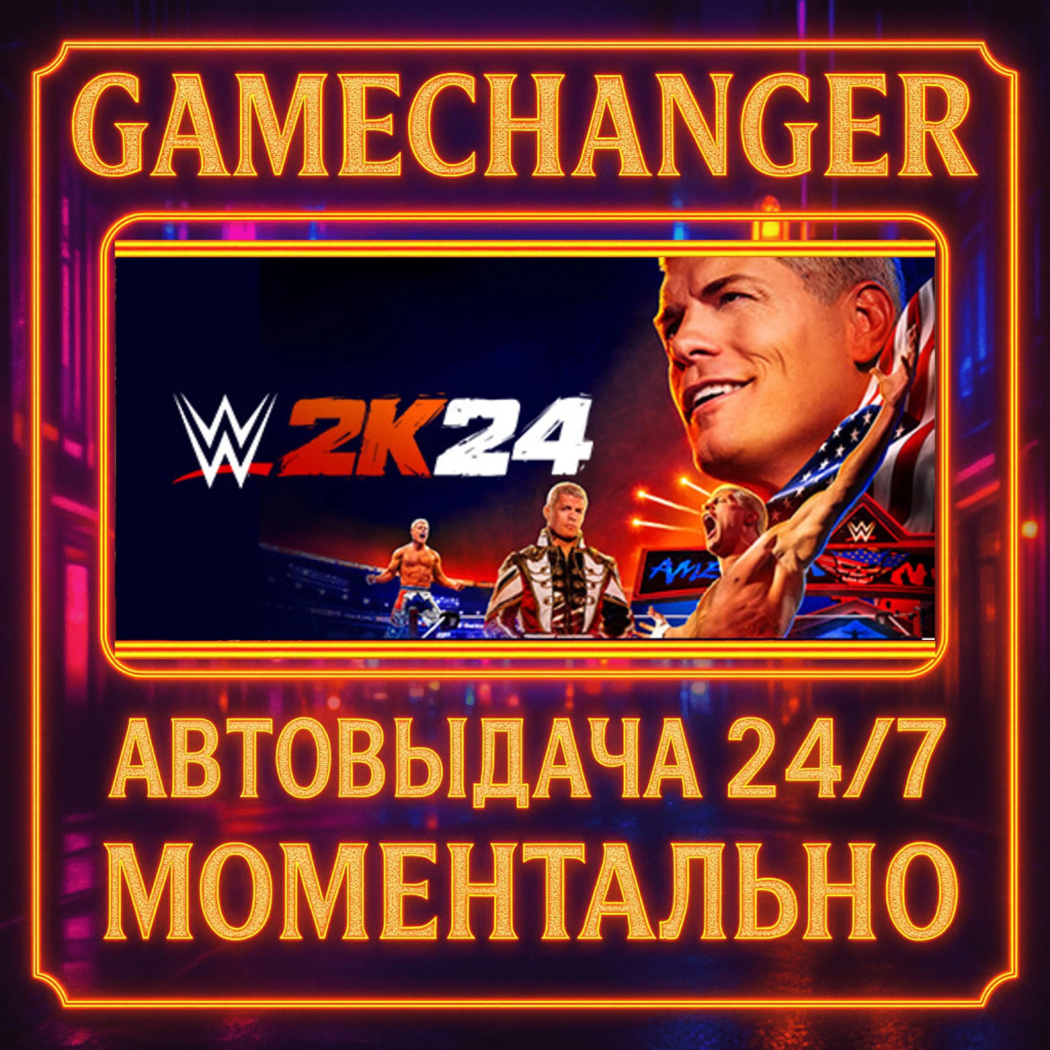 WWE 2K24️AUTO STEAM GIFT 24/7