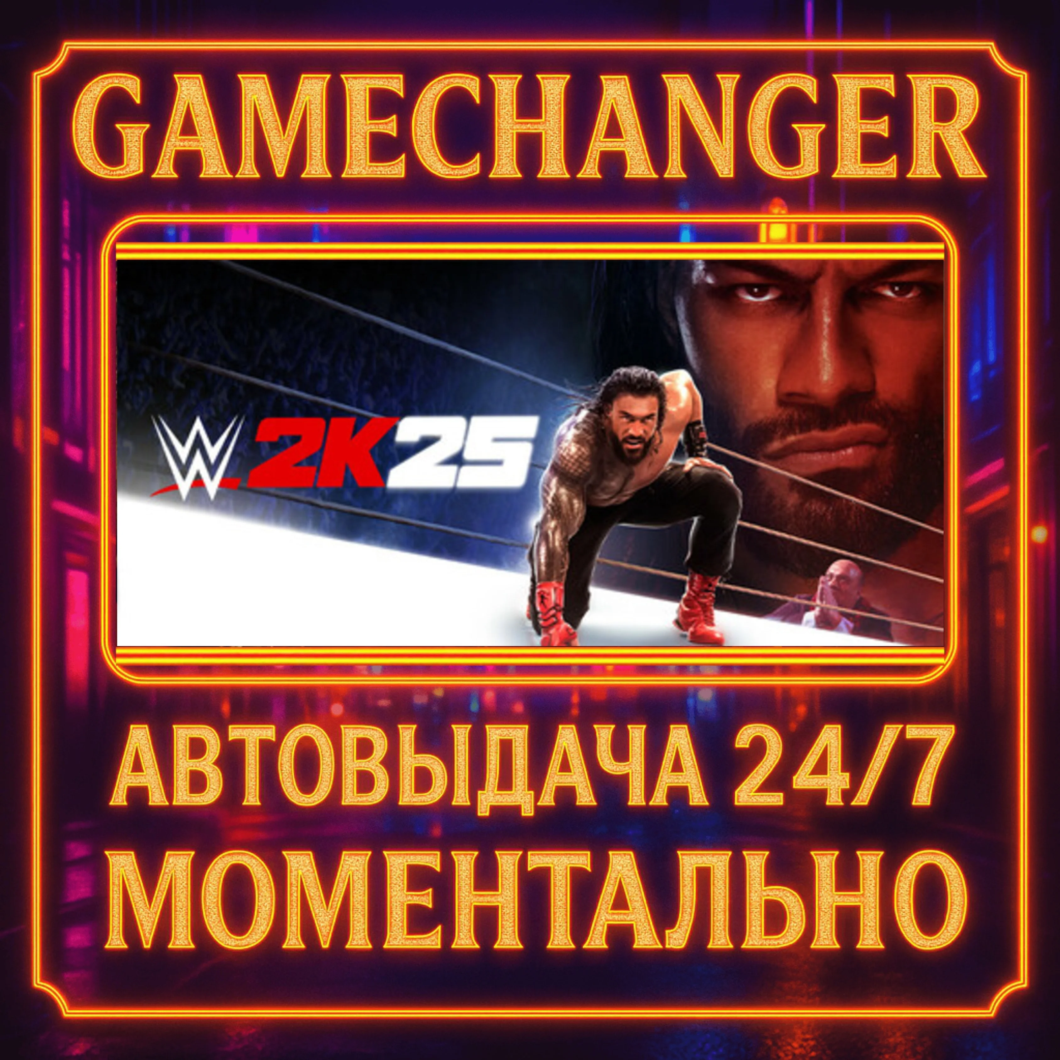 WWE 2K25 The Bloodline Edition️AUTO STEAM GIFT 24/7