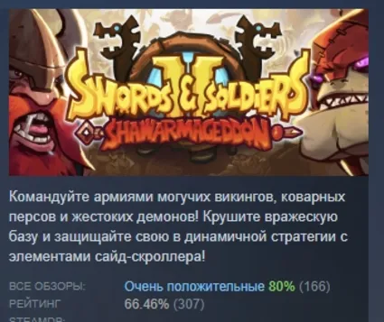 Swords and Soldiers 2 Shawarmageddon STEAM KEY GLOBAL