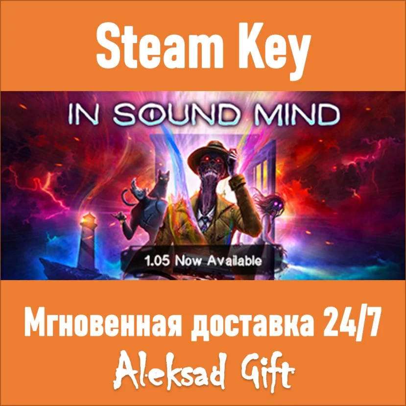 In Sound Mind (Steam ключ)  REGION FREE/GLOBAL + 