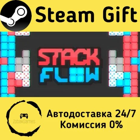  Stackflow ???? Steam Gift РФ/КЗ/др.  Автодоставка