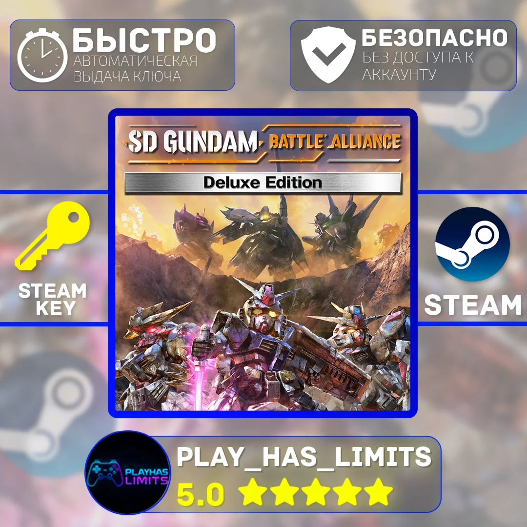 SD Gundam Battle Alliance Deluxe STEAM Global + РФ