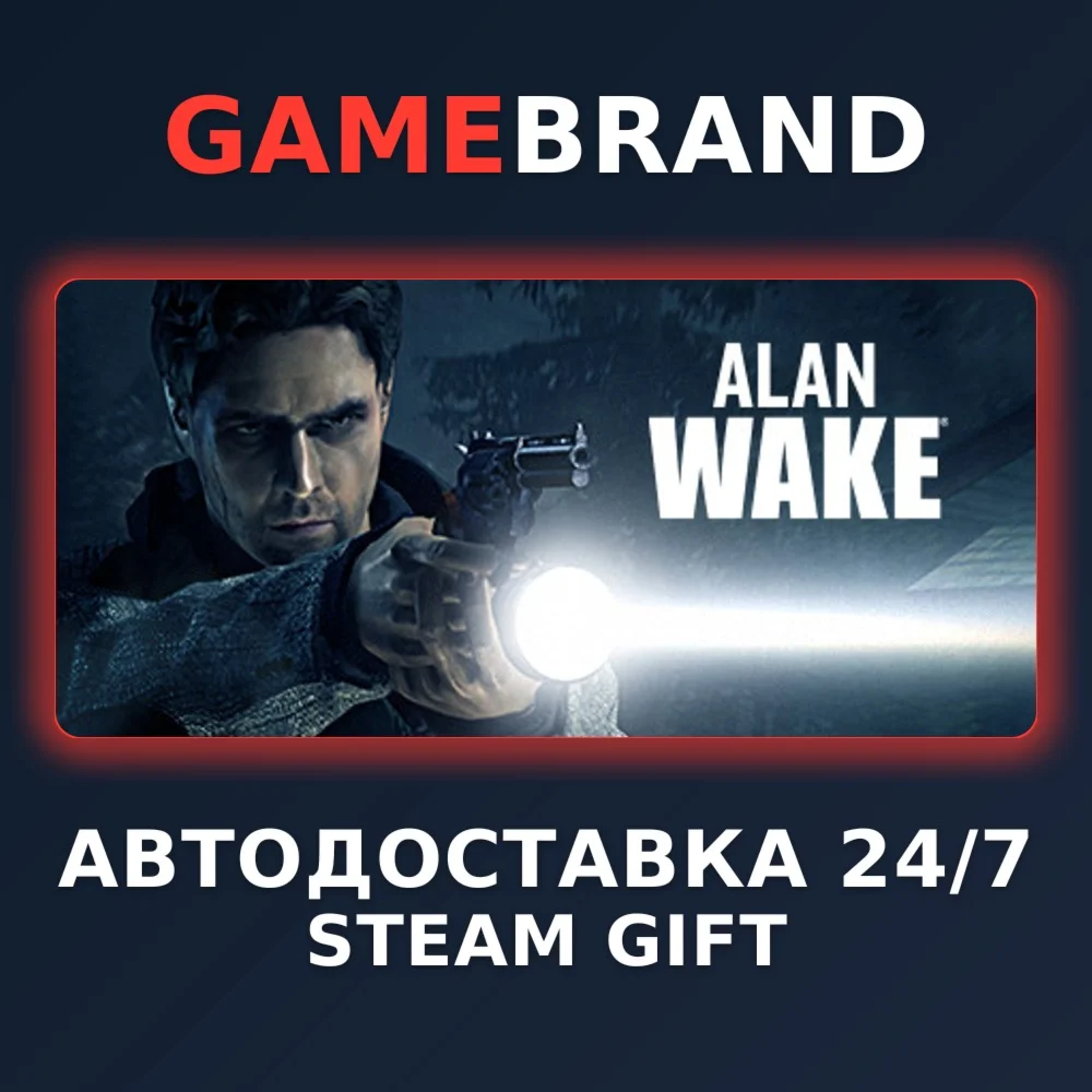 Alan Wake Collector's Edition STEAM GIFT