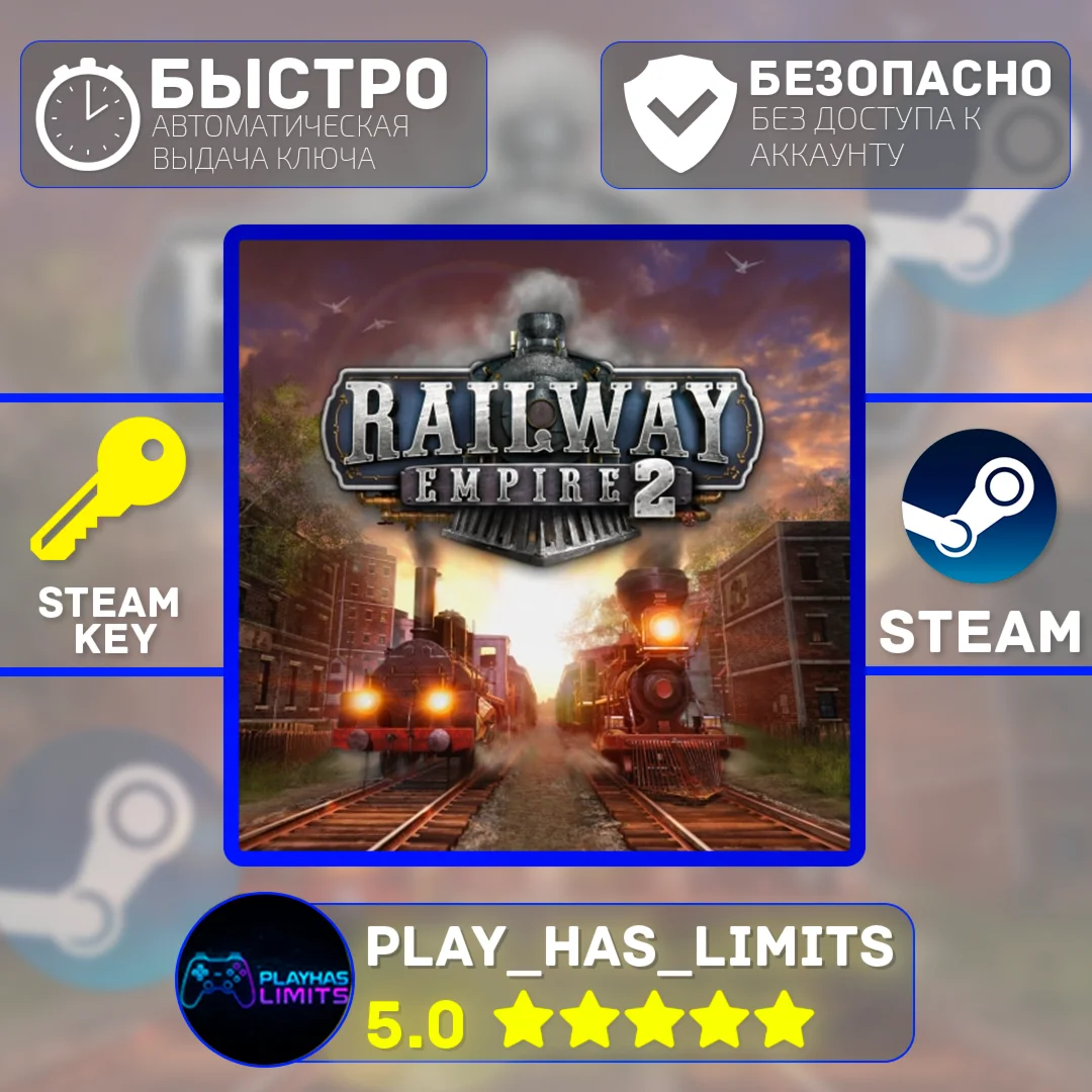 Railway Empire 2 КЛЮЧ STEAM Global + РФ