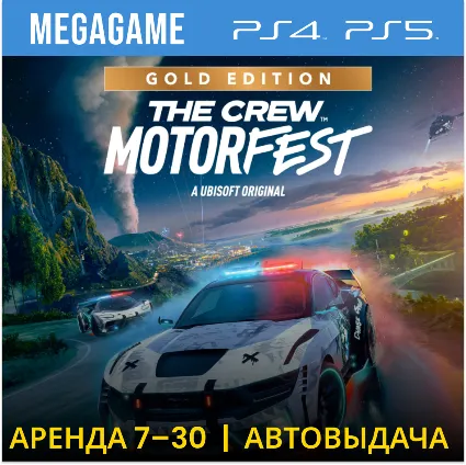 The Crew Motorfest Gold (PS4/PS5/RU) Аренда от 7 дней