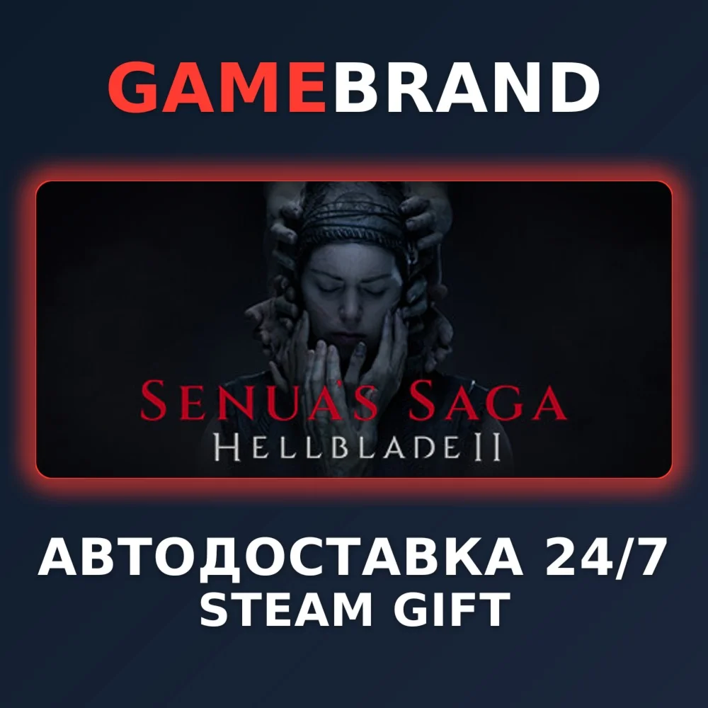 Senua’s Saga: Hellblade II STEAM GIFT (Выбор региона)