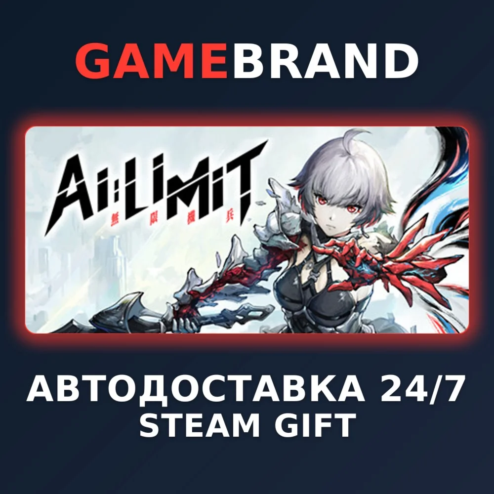 AI Limit PC STEAM GIFT (Выбор региона)