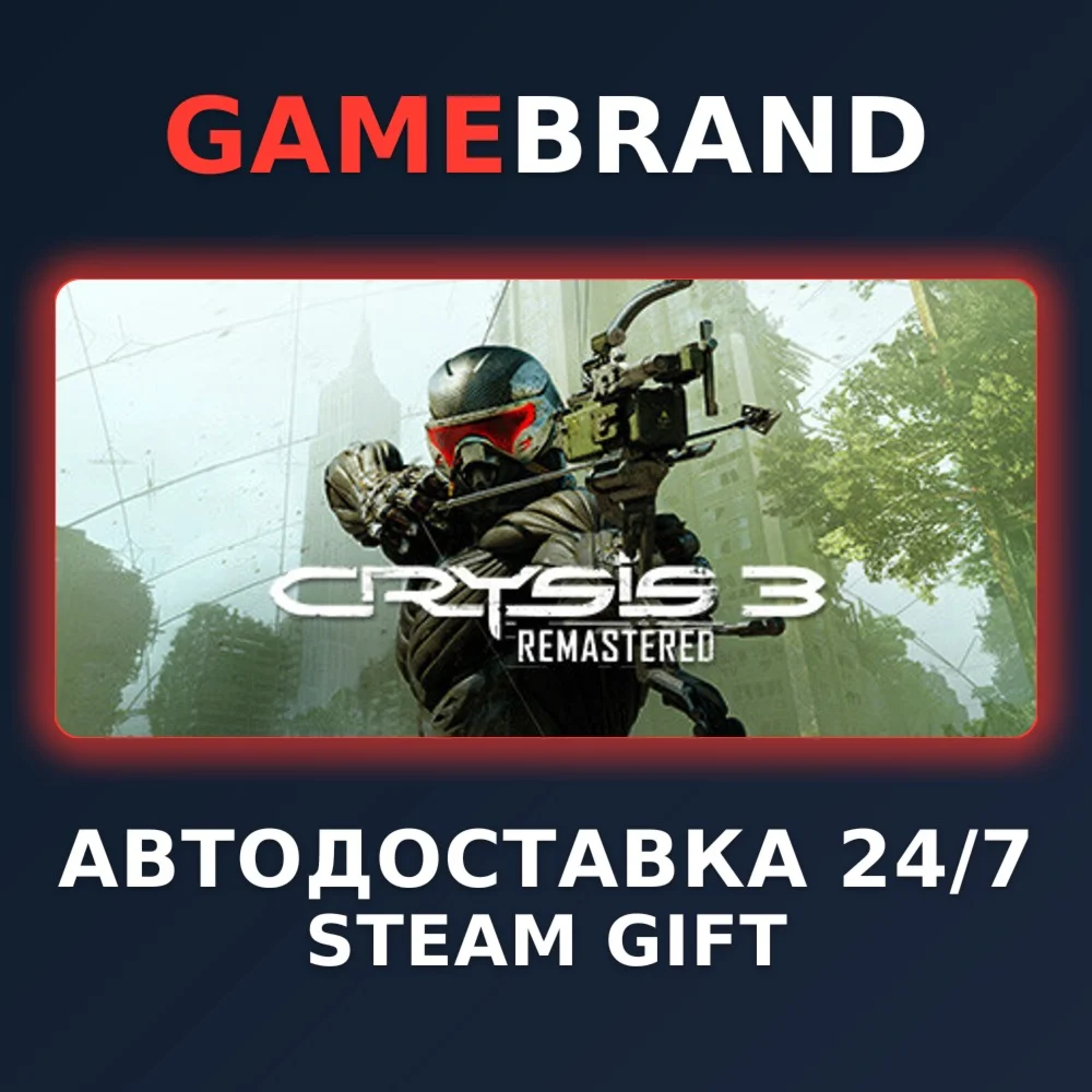Crysis 3 Remastered PC STEAM GIFT (Выбор региона)
