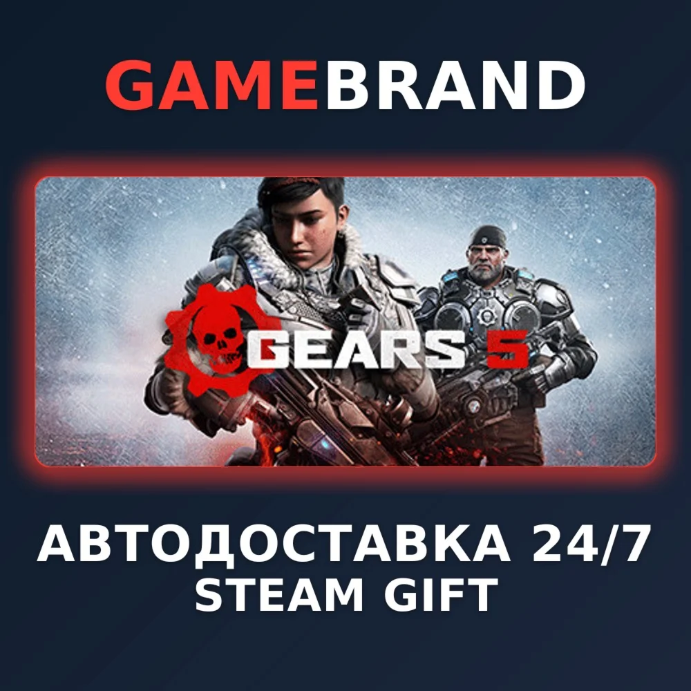 Gears 5 PC STEAM GIFT (Выбор региона)