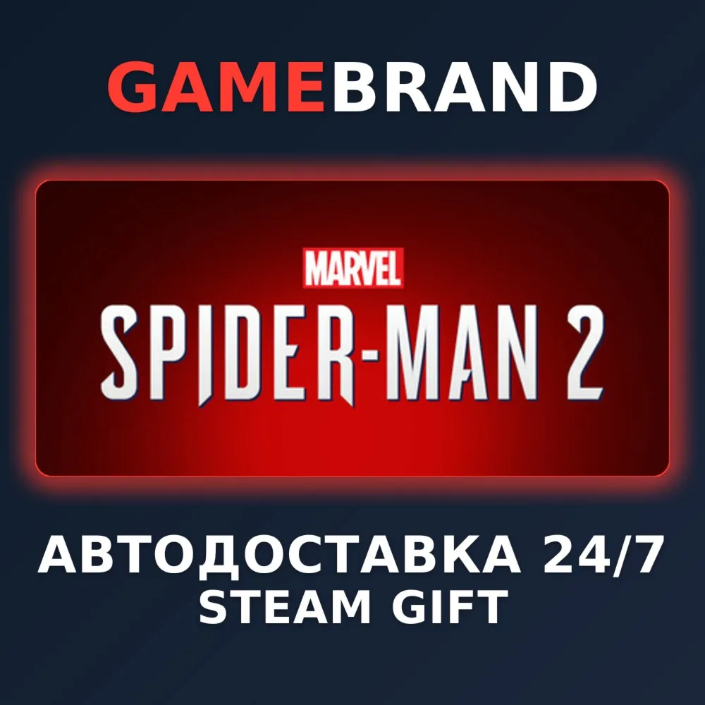 Marvel's Spider-Man 2 PC STEAM GIFT (Выбор региона)