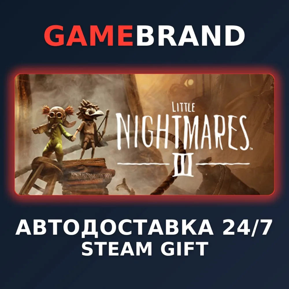 Little Nightmares III PC STEAM GIFT (Выбор региона)