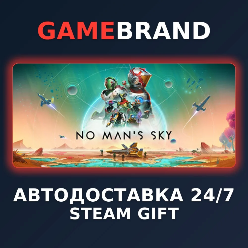 No Man's Sky PC STEAM GIFT (Выбор региона)