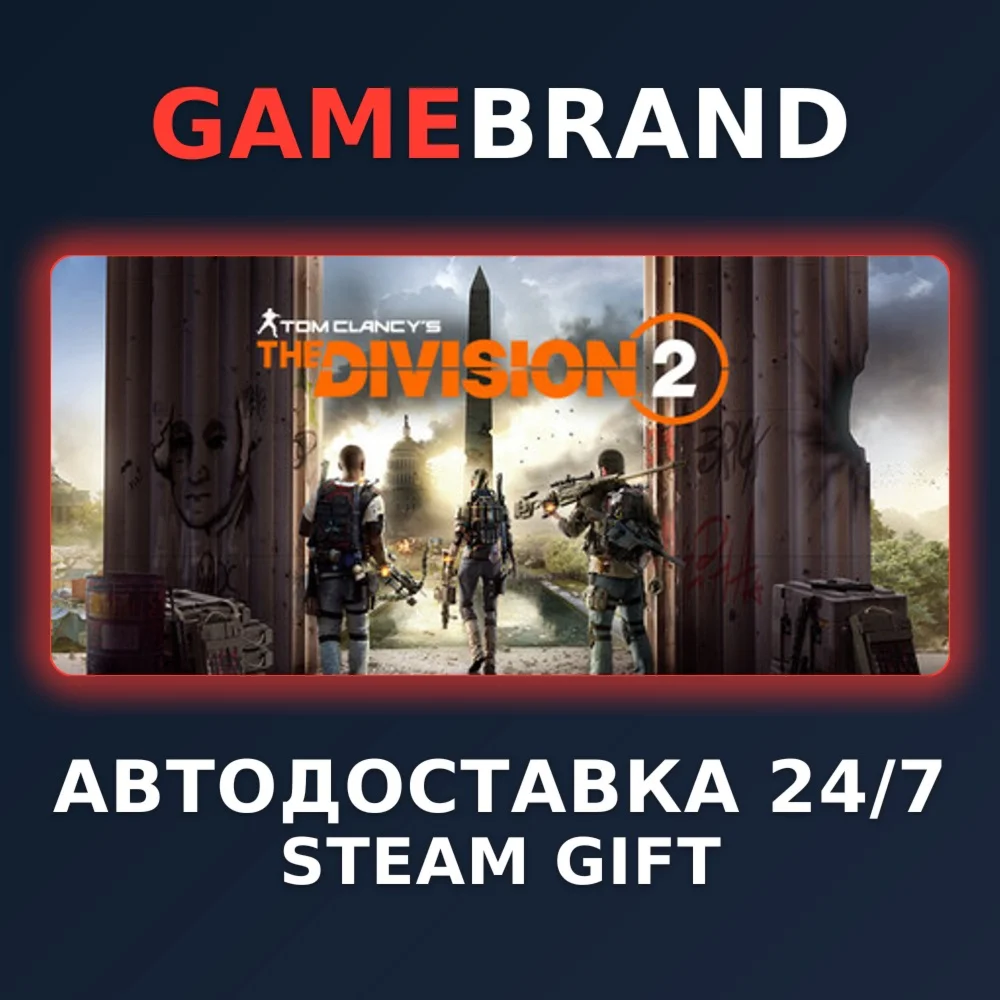 Tom Clancy's The Division 2 Standard STEAM GIFT