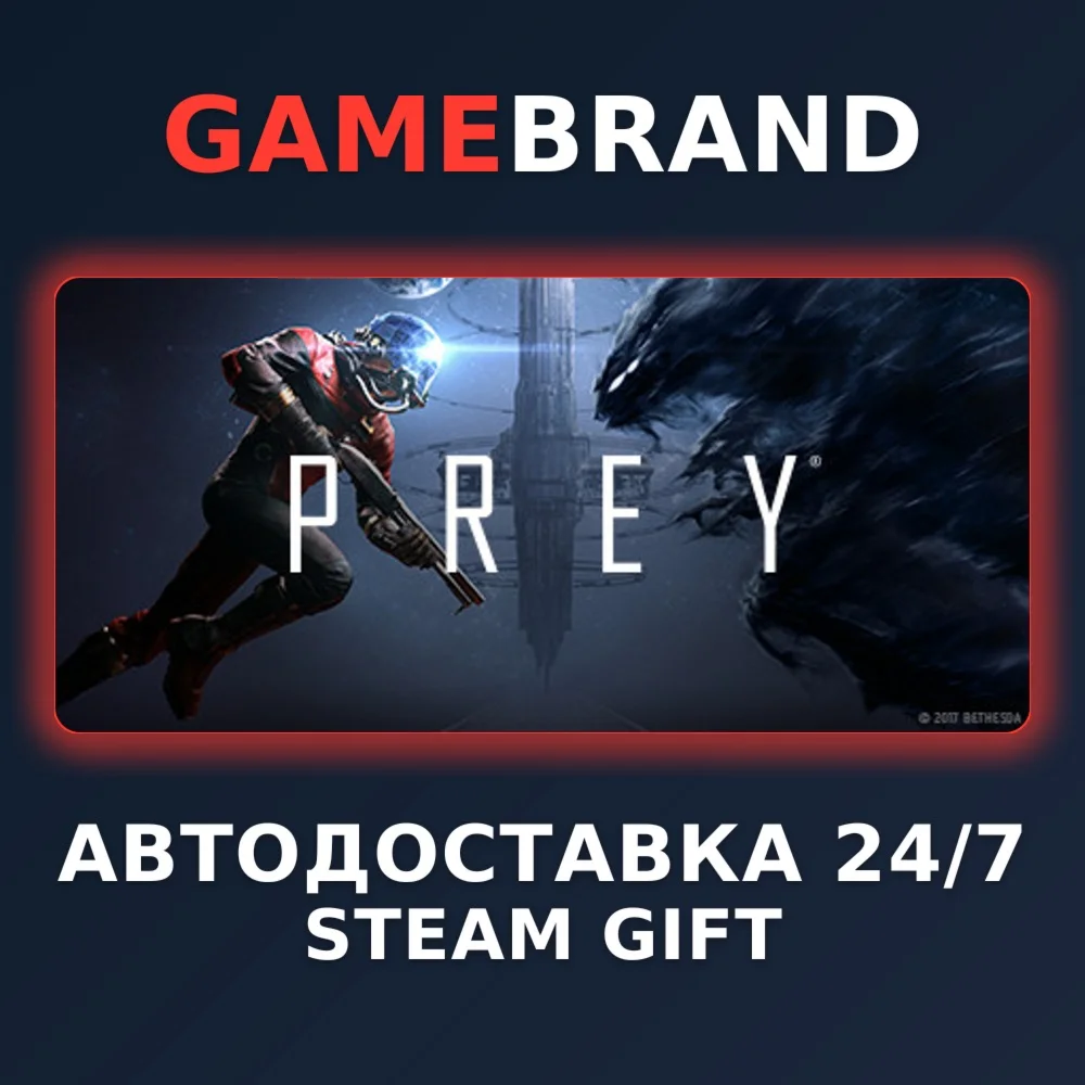 Prey PC STEAM GIFT (Выбор региона)