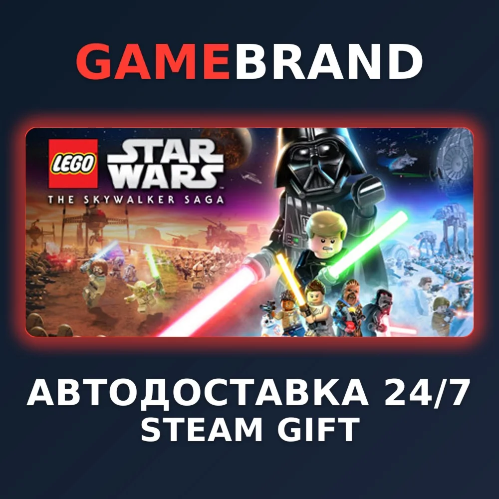 LEGO Star Wars: The Skywalker Saga STEAM GIFT