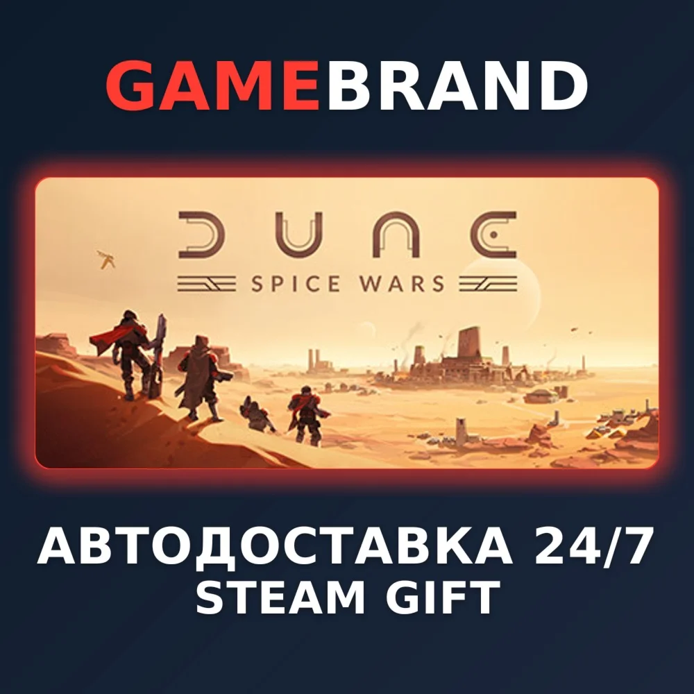 Dune: Spice Wars PC STEAM GIFT (Выбор региона)
