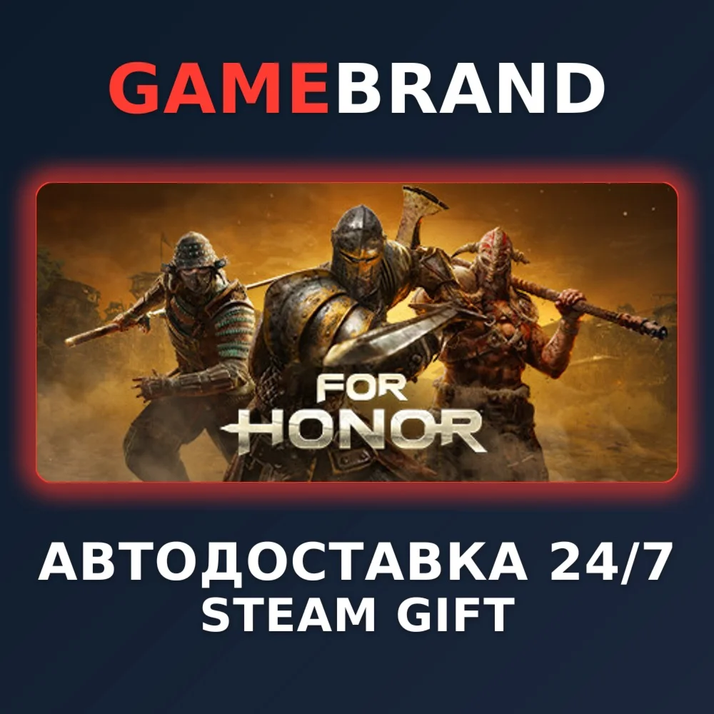 For Honor - Gold Edition PC STEAM GIFT (Выбор региона)