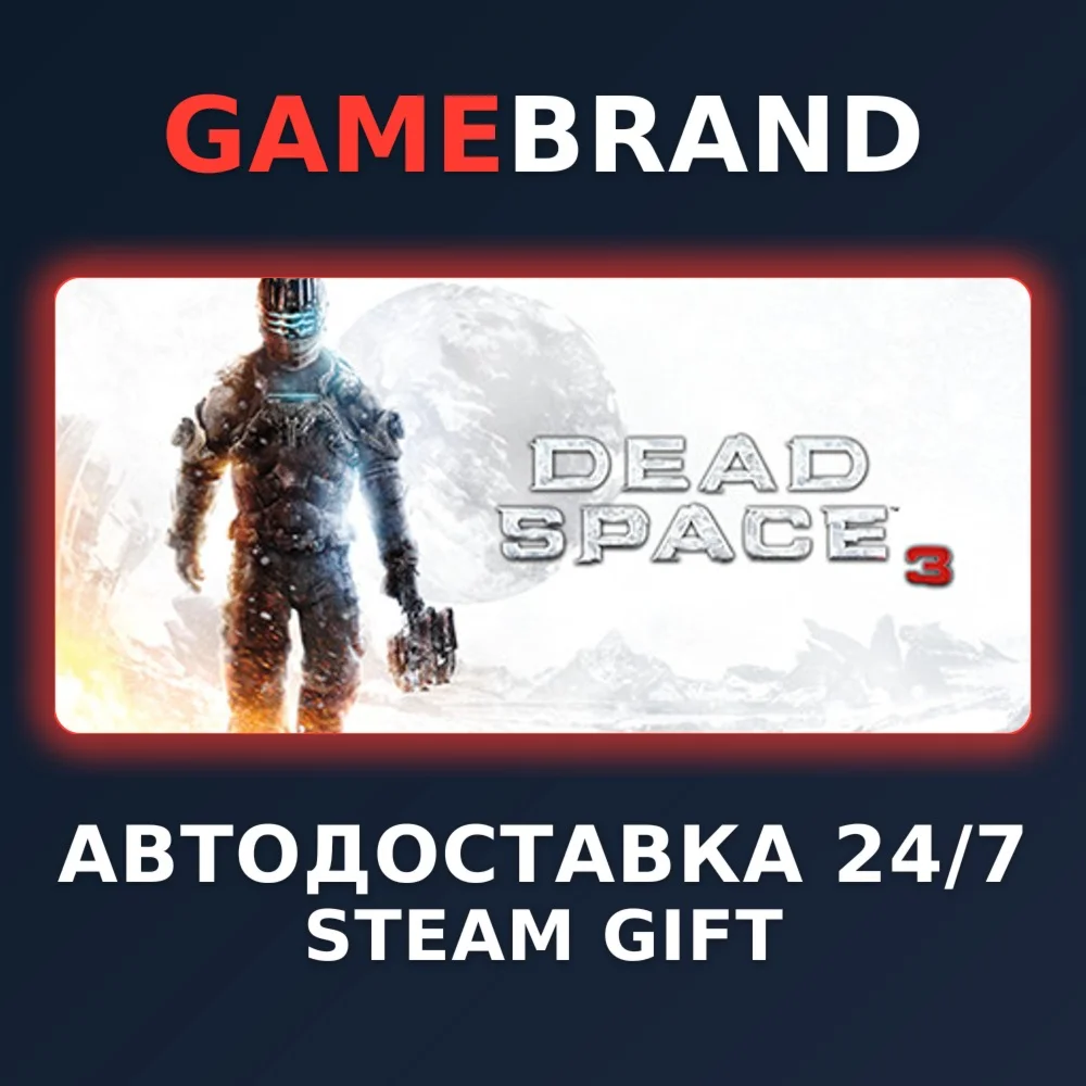 Dead Space 3 PC STEAM GIFT (Выбор региона)
