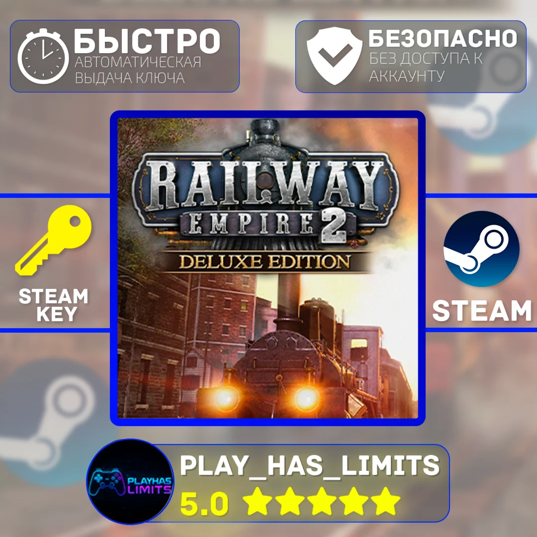 Railway Empire 2 Deluxe Edition STEAM Global + РФ