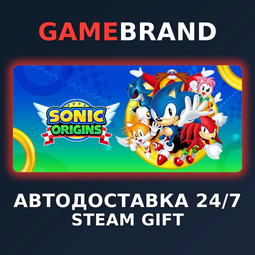 Sonic Origins PC STEAM GIFT (Выбор региона)