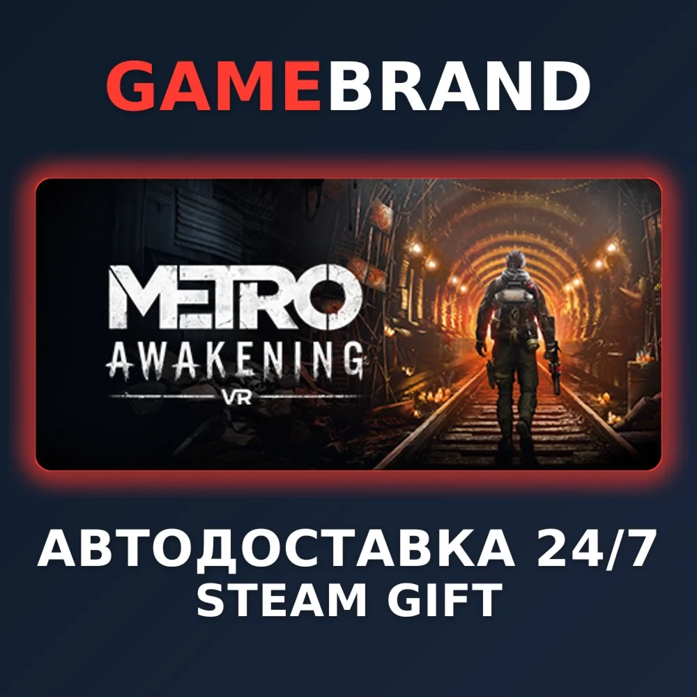 Metro Awakening PC STEAM GIFT (Выбор региона)