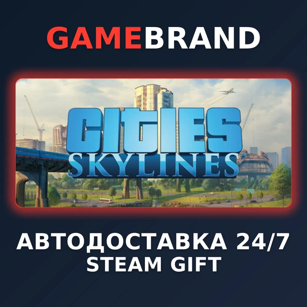 Cities: Skylines PC STEAM GIFT (Выбор региона)