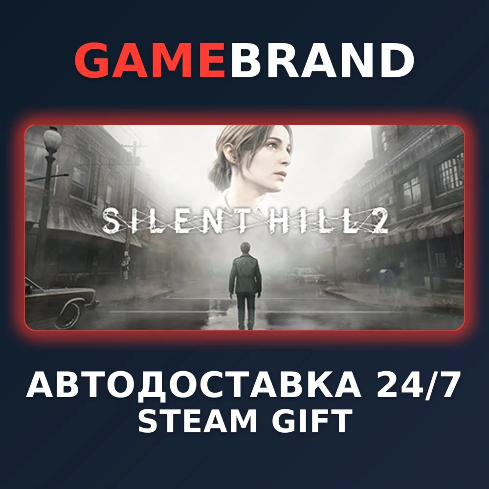 SILENT HILL 2 - Deluxe STEAM GIFT (Выбор региона)