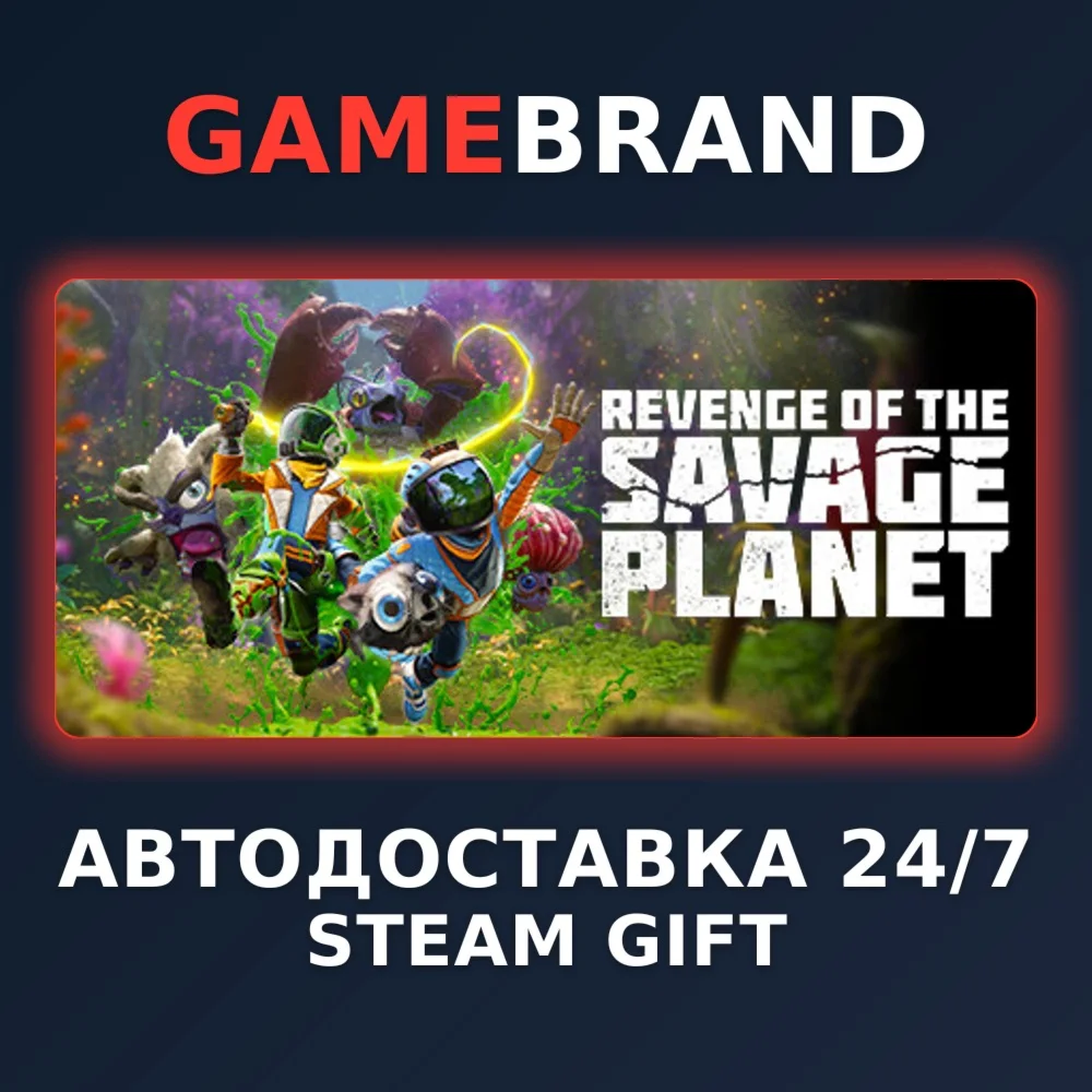 Revenge of the Savage Planet STEAM GIFT