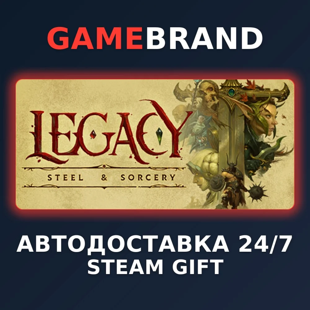Legacy: Steel & Sorcery PC STEAM GIFT (Выбор региона)